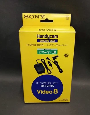 索尼 DC-V515 车载电池充电器适用于摄像机 — 第 1/4 张图片