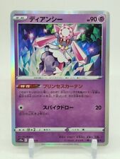 Diancie Holo R 63/172 S12a V Star Universe Japanese Pokemon Card