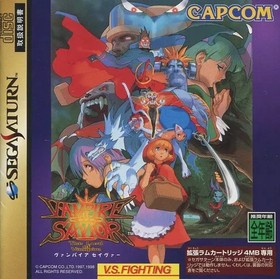 Sega Saturn Software Rank B Vampire Savior Single Item