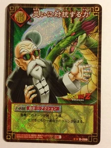 Dragon Ball Card Game Prism D-288  - Picture 1 of 1