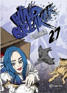 Wind Breaker Vol 27 Libro Webtoon Coreano Naver Line Manga Manhwa Fumetti - Foto 1 di 1
