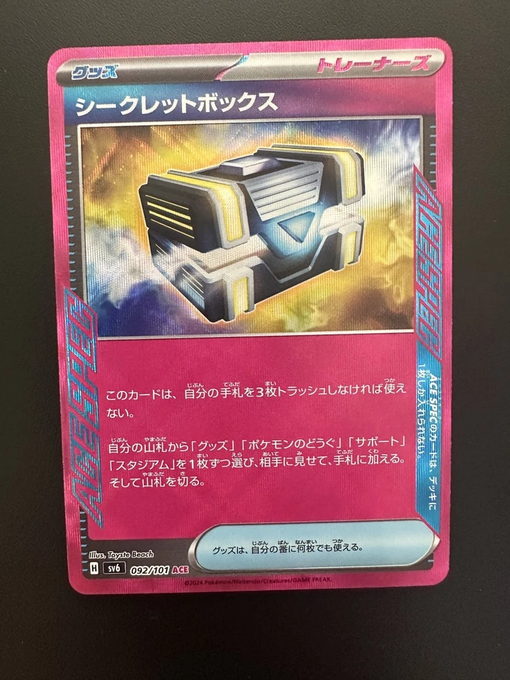 Secret Box - SV6: Transformation Mask (SV6) 092/101 Ace Rare Japanese - Image 1 of 2