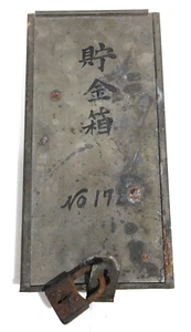Vintage Tin Money Box With Padlock no Key 9.4×4.3×1.2inch 7.4oz Showa Retro FS - Picture 1 of 13