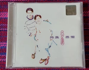 Michael & Victor ( 無印良品 ) ~ 無印良品 ( Malaysia Press ) Cd - Picture 1 of 5