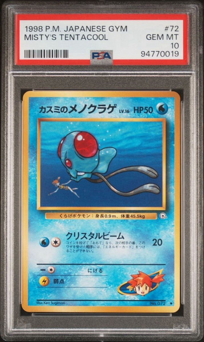 Pokémon TCG Gym Heroes Grade 10 Japanese Individual Pokémon TCG Gym Heroes Grade 10 Japanese Individual