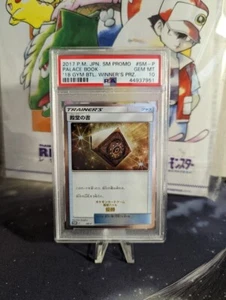 Palace Book - Holo Promo Gym Battle Winner Japanese Pokemon Card PSA 10 GM MT - Picture 1 of 2