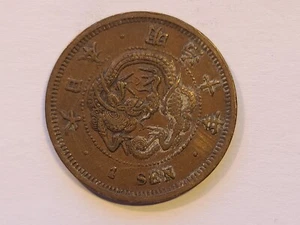 10 (1877) Japan 1 Sen Coin - Meiji - Y#: 17.1 - Picture 1 of 5