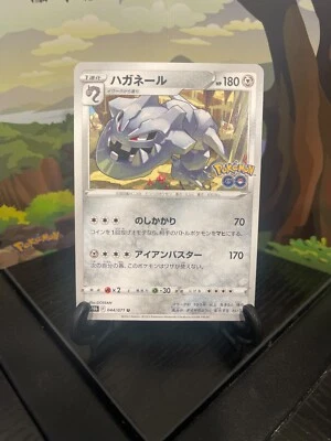 Steelix 044/071 - S10B - U - Pokemon Card TCG Japanese - Image 1 of 3