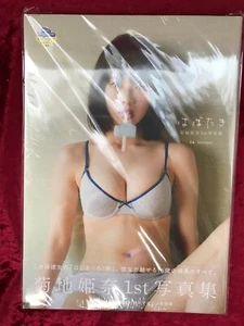 Hina Kikuchi 1. Fotobuch Habataki Gravure Idol Schauspielerin Japanisch - Bild 1 von 6