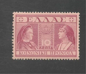 Greece #RA61 (PT7) VF MINT - 1939 10 l Queens Olga and Sophia - Picture 1 of 1
