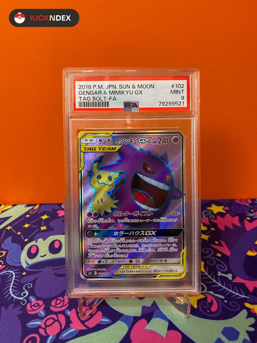 Gengar Pokémon TCG PSA Grade 9 Individual Collectible Card Game