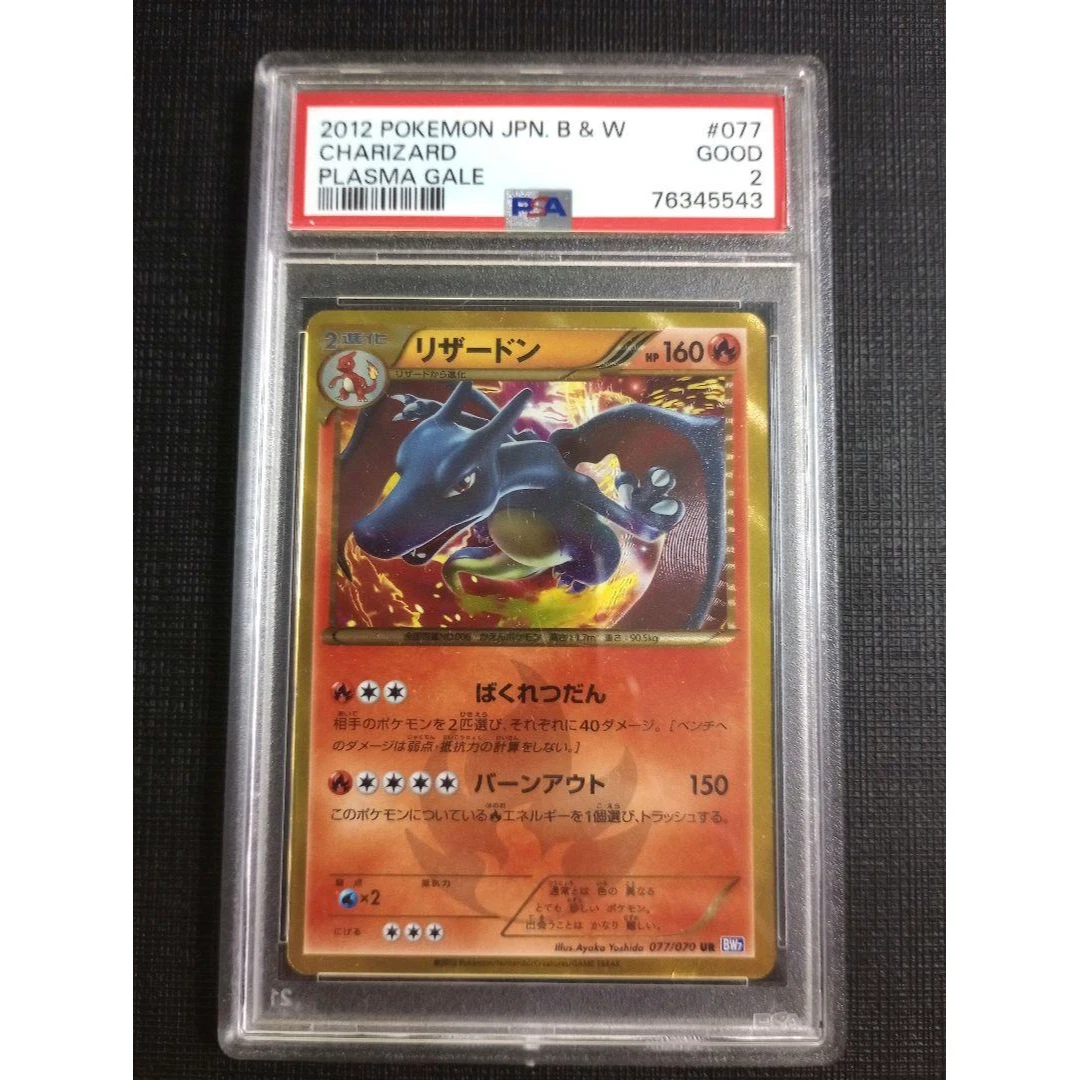 Charizard 077/070 Bw7: Plasma Gale for sale | eBay