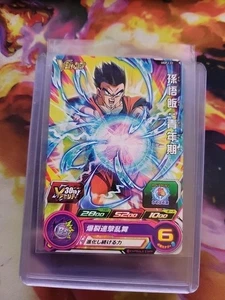 SUPER DRAGON BALL HEROES Adult Son Gohan UGPJ-31 V Jump 30th Promo Foil - Picture 1 of 1