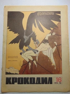 Soviet magazine Anti Nazi Greece Papadopoulos Junta coup NATO Prometheus Poster - Bild 1 von 3