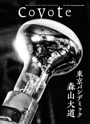 Daido no.71 Daido  Moriyama Tokyo Pandemic Japanese Magazine 2020 - Image 1 of 4