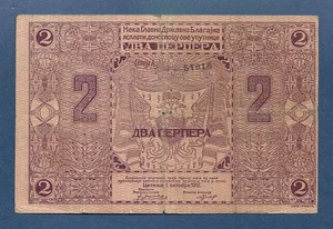 (DN) Montenegro 2 Perpera 1912 P-2 Fine+/VF - Bild 1 von 2