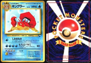 KINGLER NO. 099 VENDING SERIES 3 POKEMON JAPANESE GLOSSY UNCOMMON 1998 HP - Bild 1 von 1