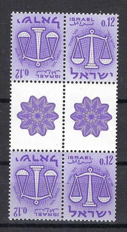 Israel 1961 Sc# 196 Scales Tete-beche gutter block 4 MNH - Image 1 of 1
