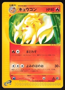 Pokémon Japanese Ninetales 072/128 Expedition Rare EXCELLENT - Picture 1 of 2