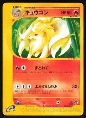 Pokémon Japanese Ninetales 072/128 Expedition Rare EXCELLENT - Image 1 of 2