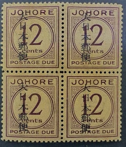 Malesia occupazione giapponese Johore 12¢ affrancatura dovuta blocco di 4 ovpt "大日本郵便 " - Foto 1 di 2