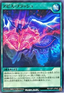Yugioh Rush Duel RD/VSP1-JP042 Flash Abyss - Foto 1 di 2