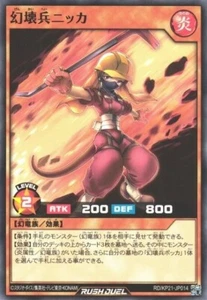 Demolition Soldier Nikka RD/KP21-JP014 Common Yugioh Rush Duel Japanese - Bild 1 von 1
