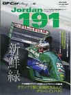 GP Car Story Vol.12 Jordan 191 Ford japanisches Motorsportmagazin Buch Neu