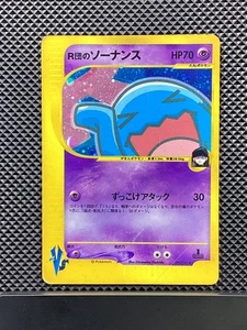 Rocket's Wobbuffet 093/141 VS Series 2001 Pokemon Card Japanese #2DD - Picture 1 of 4