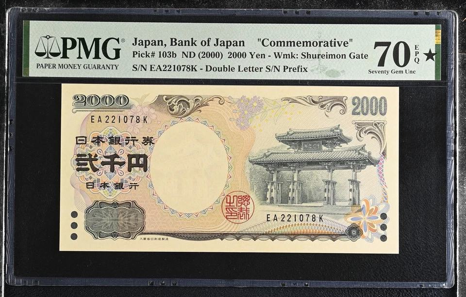 Japón 2000 Yen ND 2000 P 103 b Conmemorativa Excelente Gema UNC PMG 70 EPQ Estrella EXCELENTE Foto 1 de 4