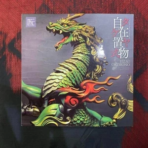 Takeya style free ornament Kirin colored version - Picture 1 of 8
