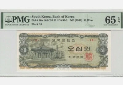 1969 SOUTH KOREA 50 Won PMG65 EPQ GEM UNC [P-40a] "Block 16" - Image 1 of 2