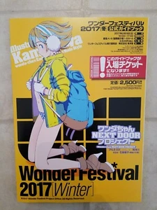 Wonder Festival 2017 Winter Guide Book (WonFes) - Imagen 1 de 2