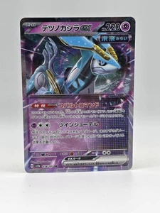 Corona de Hierro ex 078/187 Sv8a - Pokemon Festival Terastal Japonés - Casi Como Nuevo RR  - Imagen 1 de 2