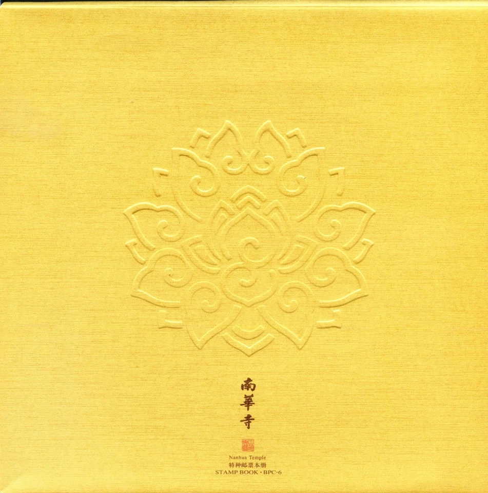 2013 Nanhua Temple. Booklet. - Image 1 of 1