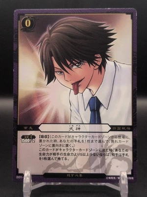 Inugami #B01-48 U Nura: Rise of the Yokai Clan Card 2010 KONAMI Japan TCG CCG - Image 1 of 4
