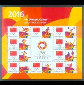 China 2016 Rio Brazil Olympic Games Sport 10v Special Stamp S/S - Picture 1 of 1