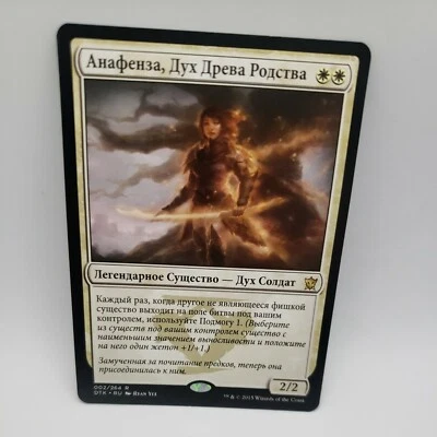 Anafenza, Kin-Tree Spirit Russian x1 - Dragons of Tarkir - MTG - Near Mint  - Image 1 of 4