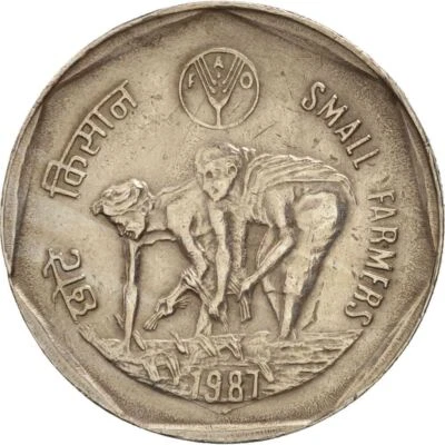 India | 1 Rupee Coin | FAO | Km:81 | 1987 - Image 1 of 4