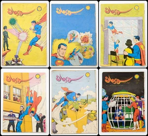 1966 Superman 6 Colored Comics #103-112 Lebanese Variant مجلة سوبرمان كومكس - Picture 1 of 22
