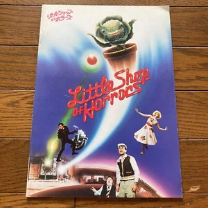 Little Shop of Horrors Japan Programm Frank Oz Rick Moranis Ellen Greene 1987 - Bild 1 von 11