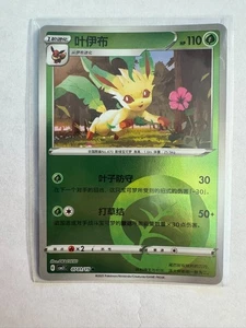 Pokemon Chinese Gem Pack 2 Leafeon #701 - Imagen 1 de 2