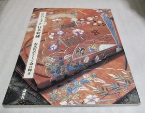 Kusano Shizuka Japanese Embroidery: The Tale of Genji and the Brilliance of Life - Bild 1 von 10