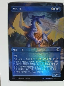 (Borderless) (Foil) [NM] MTG Korean, Forgotten Realms, 1 x Blue Dragon - Picture 1 of 1