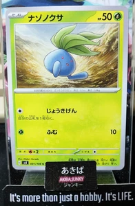 Pokemon Oddish SV3 001/108 Card Japanese Ruler of the Black Flame JAPAN - Picture 1 of 5