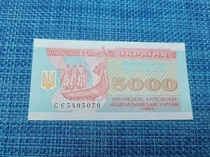 πΊπ¦ Ukraine 5000 karbovants 1995 P-93 unc Banknote 081625-5 - Picture 1 of 2