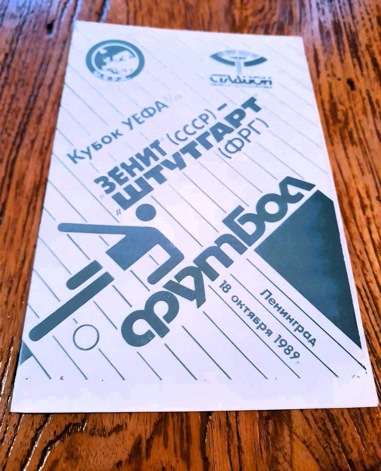 1989/0 Zenit – Stuttgart – UEFA Cup Programm - Bild 1 von 1