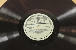 Leonid Utesov. OLD Gramophone record Vinyl SOVIET USSR Excellent condition - Picture 1 of 11