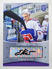 2015-16 KHL SKA Saint Petersburg Autograph #SKA-A20 Evgeny Ketov 09/50