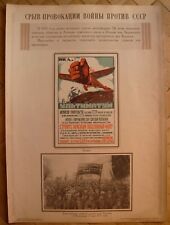 1946 Russian Soviet Original Poster Provocation of war against USSR propaganda